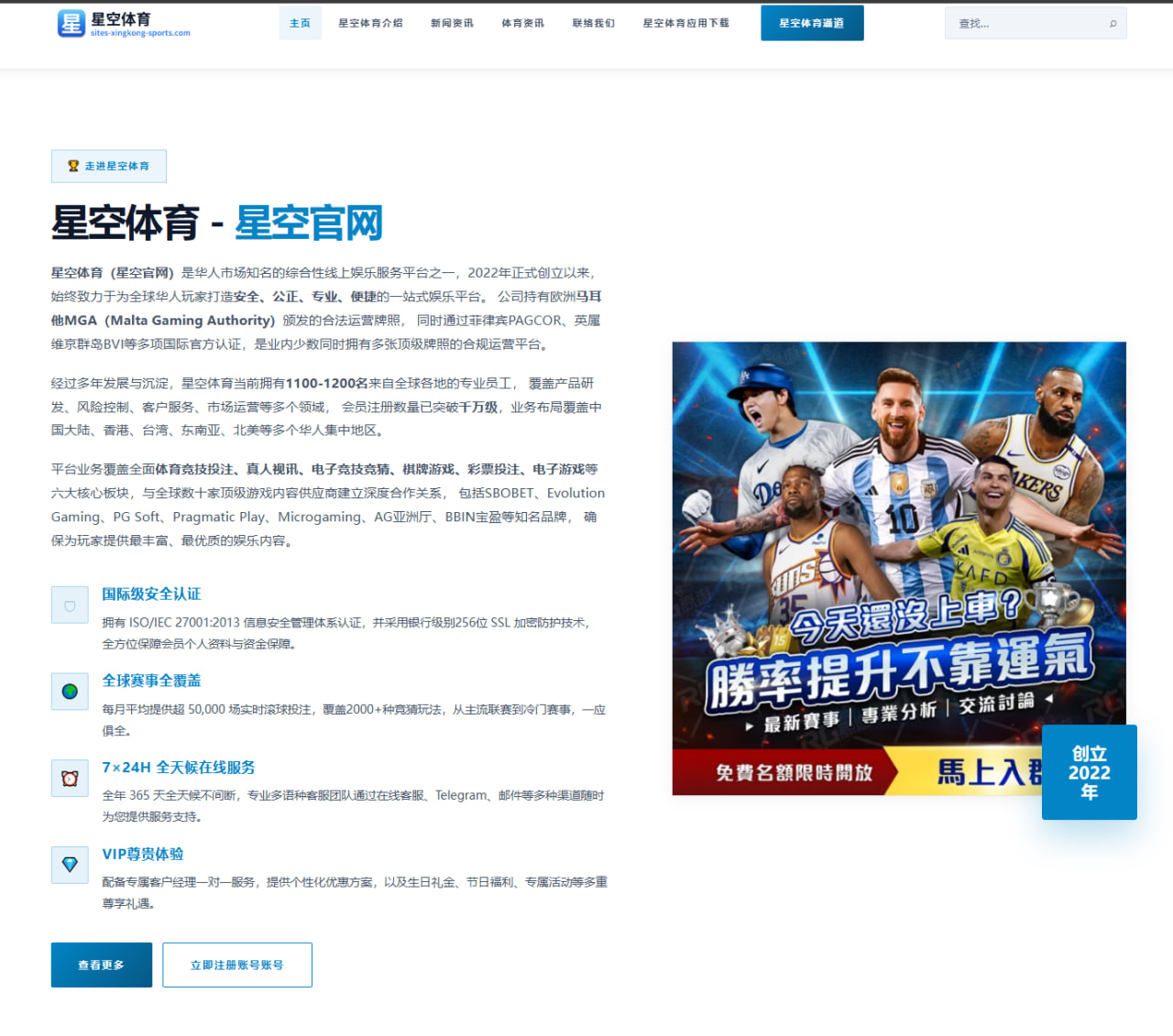 比尔·西蒙斯建言快船主动联络马刺推进加兰换福克斯与选秀资产的交易构想